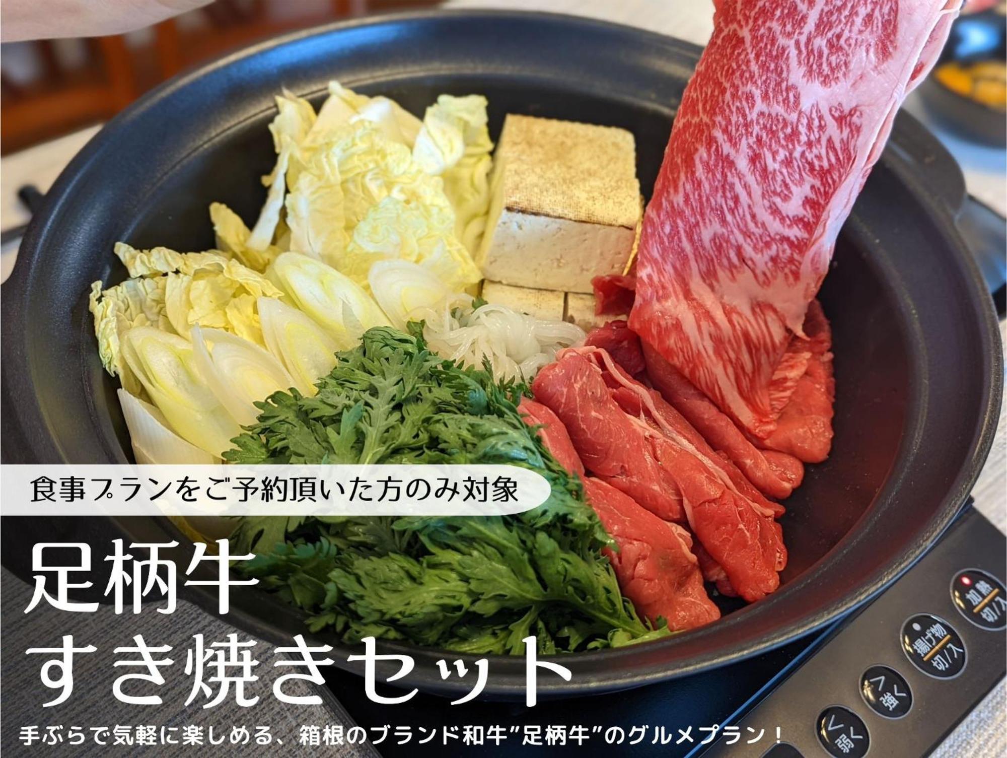 Guest Villa Hakone Yumoto 201 ภายนอก รูปภาพ